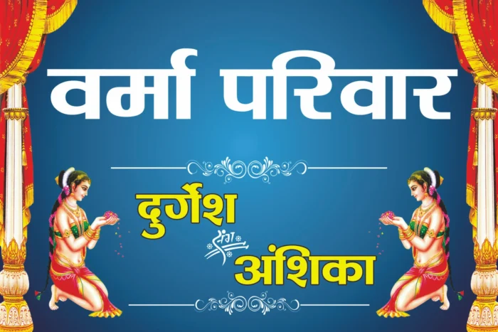 Traditional Shubh Vivah Car Poster CDR File – Customizable Design - Image 1